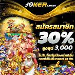 สล็อต1234 joker ฟรีเครดิต